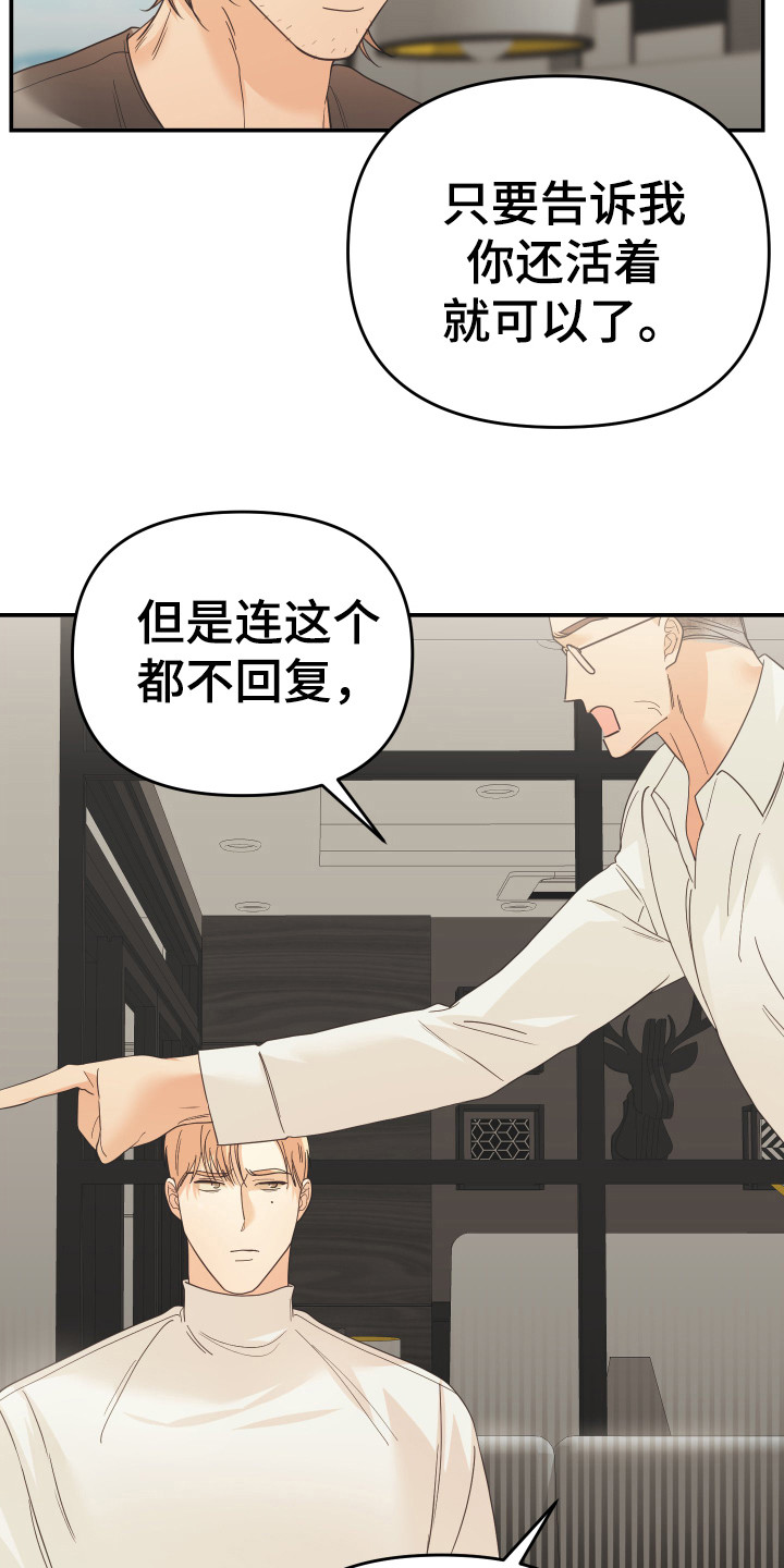 《赌徒危机》漫画最新章节第57章：私人部分免费下拉式在线观看章节第【27】张图片