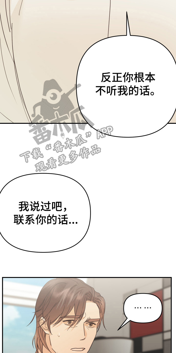 《赌徒危机》漫画最新章节第57章：私人部分免费下拉式在线观看章节第【28】张图片