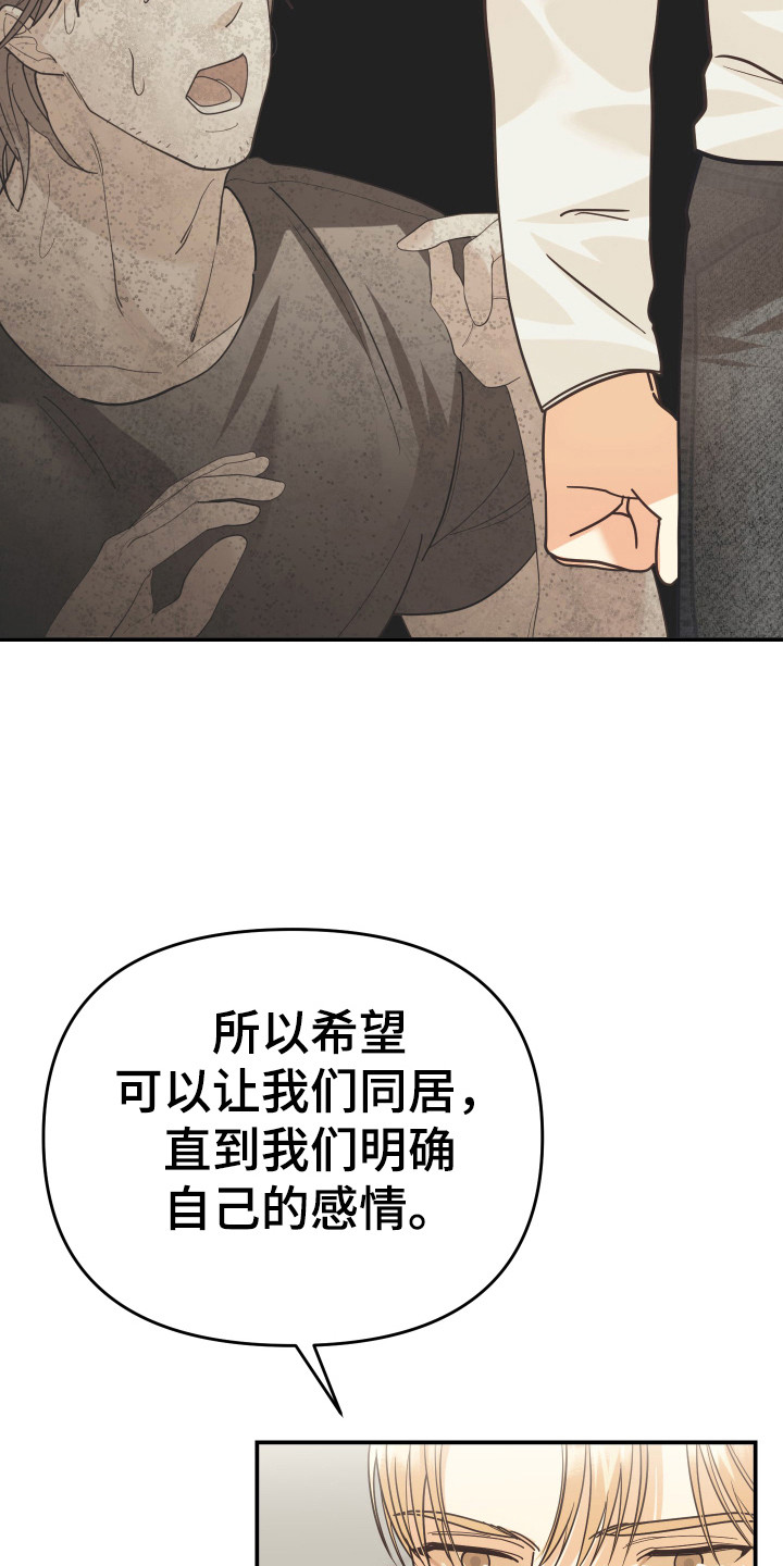 《赌徒危机》漫画最新章节第57章：私人部分免费下拉式在线观看章节第【6】张图片