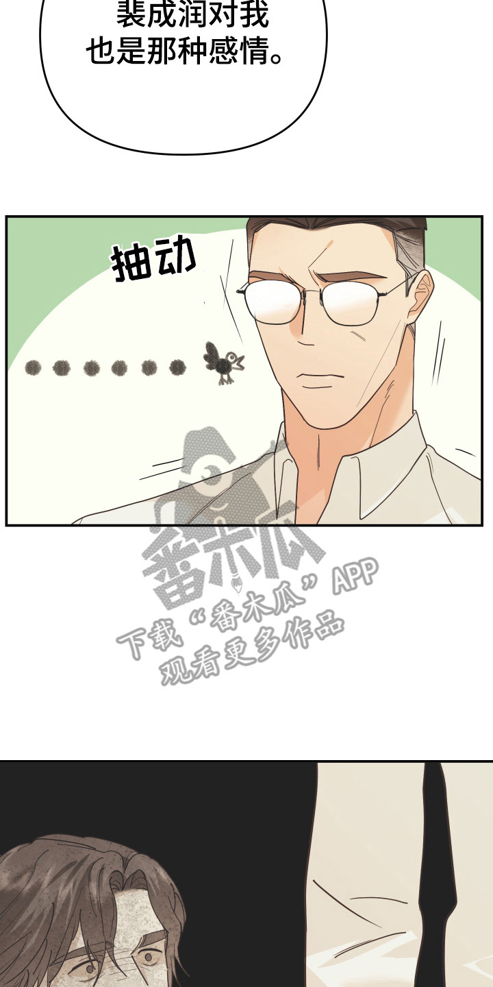 《赌徒危机》漫画最新章节第57章：私人部分免费下拉式在线观看章节第【7】张图片