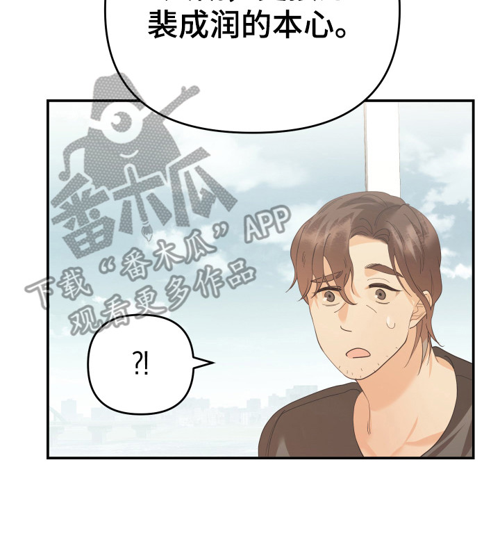 《赌徒危机》漫画最新章节第57章：私人部分免费下拉式在线观看章节第【10】张图片