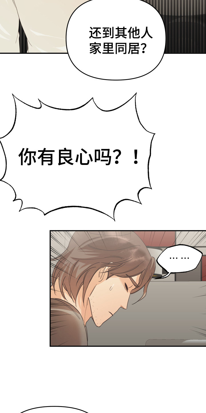 《赌徒危机》漫画最新章节第57章：私人部分免费下拉式在线观看章节第【26】张图片