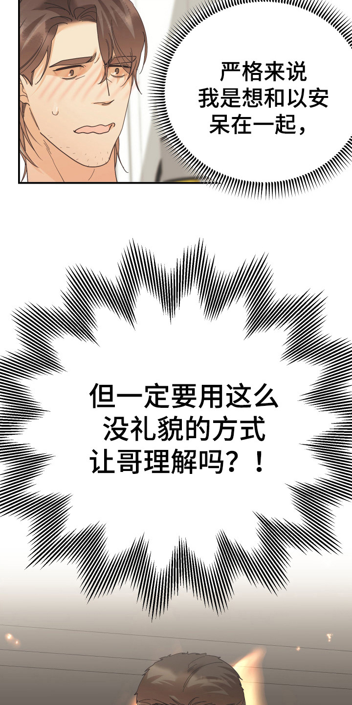 《赌徒危机》漫画最新章节第57章：私人部分免费下拉式在线观看章节第【2】张图片