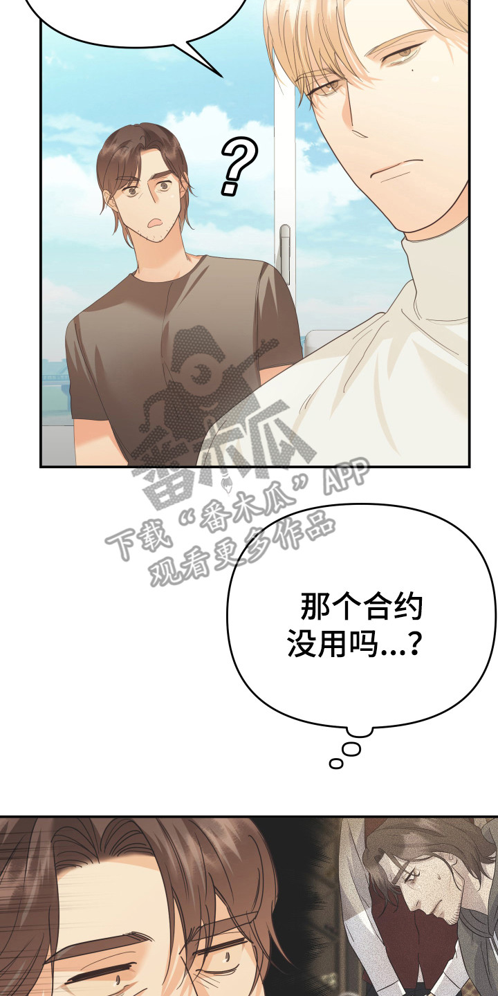 《赌徒危机》漫画最新章节第57章：私人部分免费下拉式在线观看章节第【13】张图片