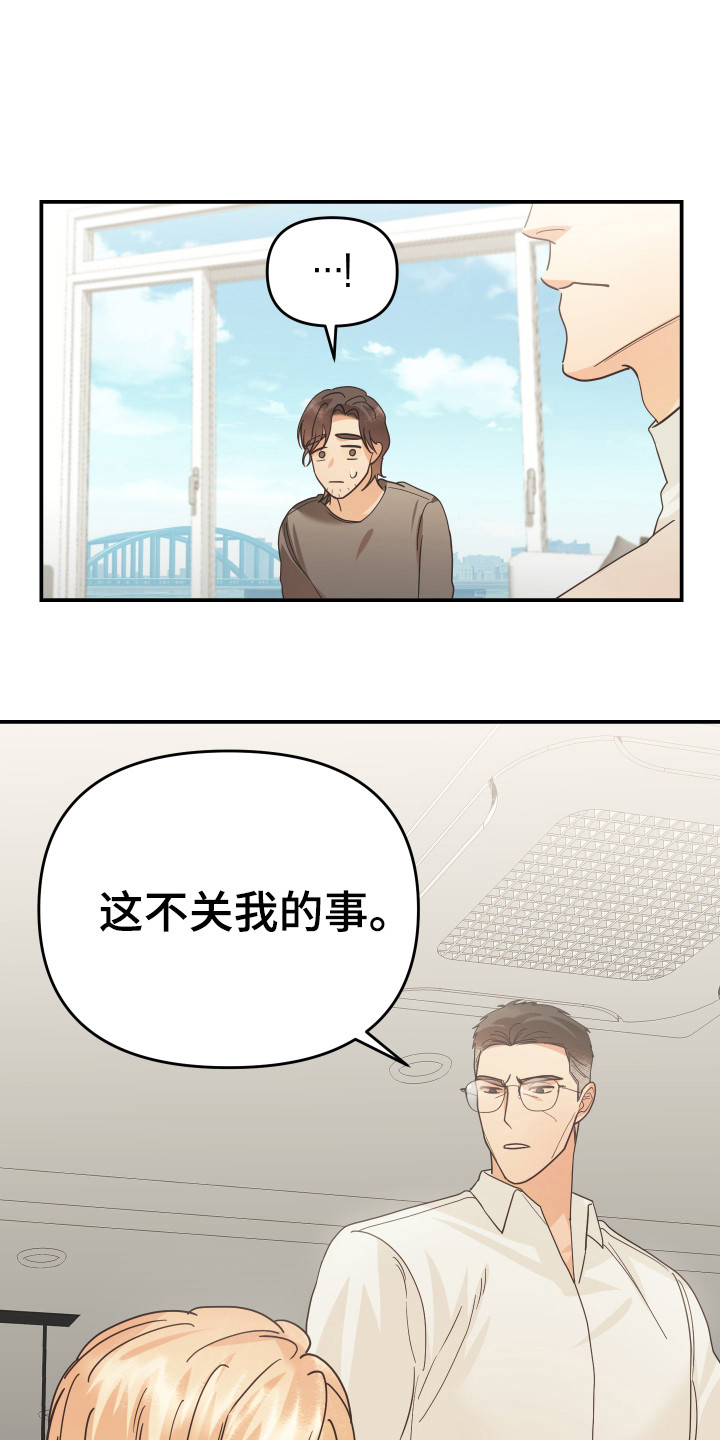 《赌徒危机》漫画最新章节第57章：私人部分免费下拉式在线观看章节第【15】张图片