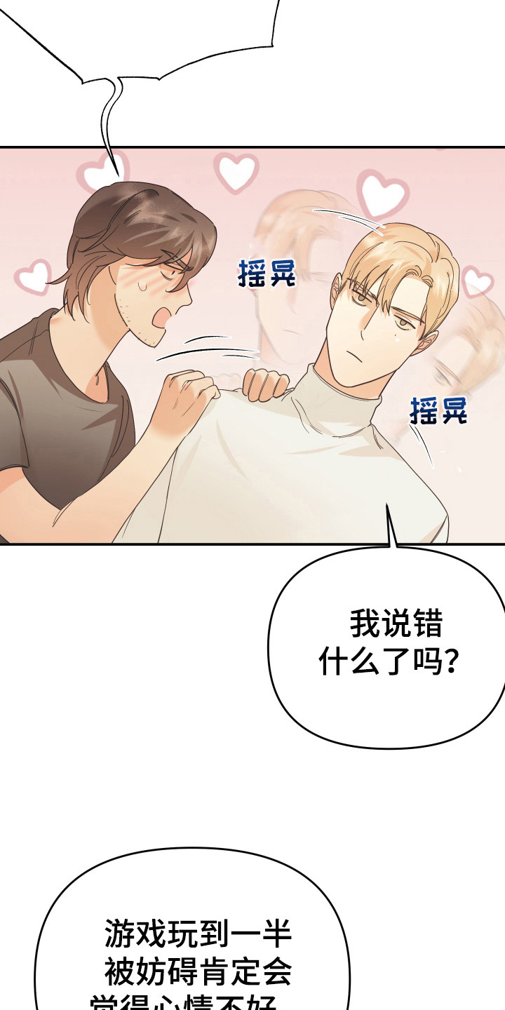 《赌徒危机》漫画最新章节第57章：私人部分免费下拉式在线观看章节第【4】张图片