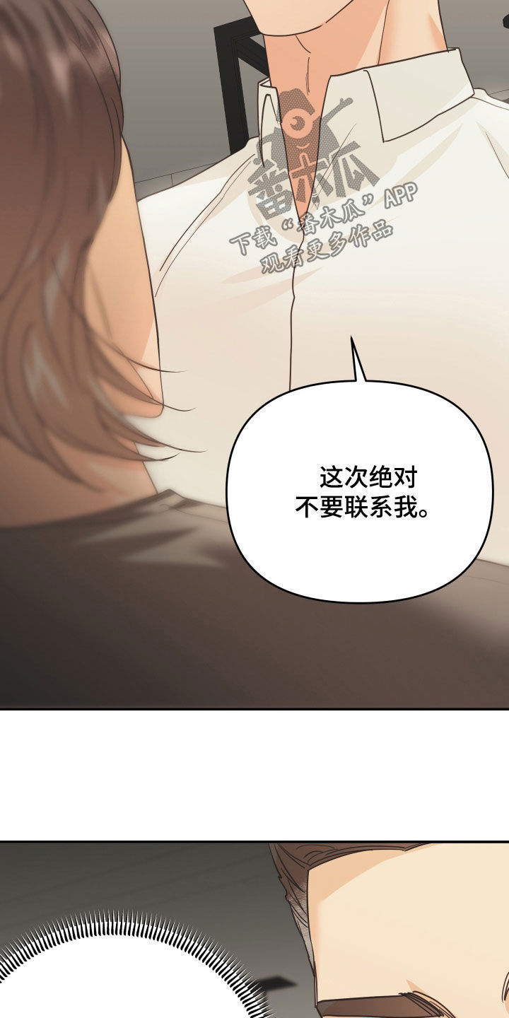 《赌徒危机》漫画最新章节第59章：两个月免费下拉式在线观看章节第【4】张图片