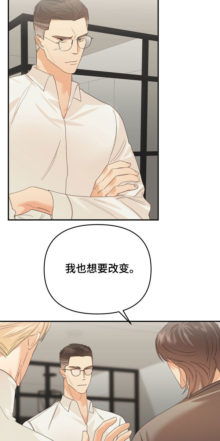 《赌徒危机》漫画最新章节第59章：两个月免费下拉式在线观看章节第【21】张图片