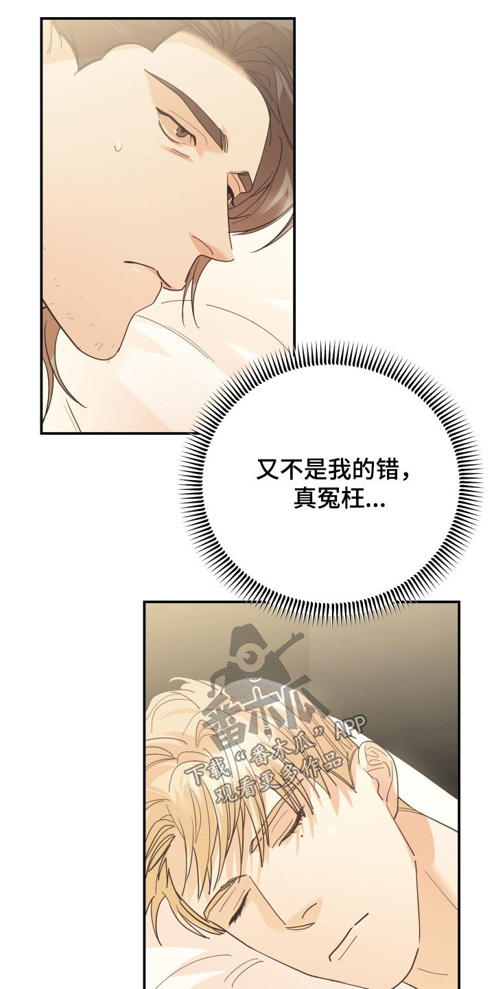 《赌徒危机》漫画最新章节第61章：因为讨厌而选择免费下拉式在线观看章节第【25】张图片