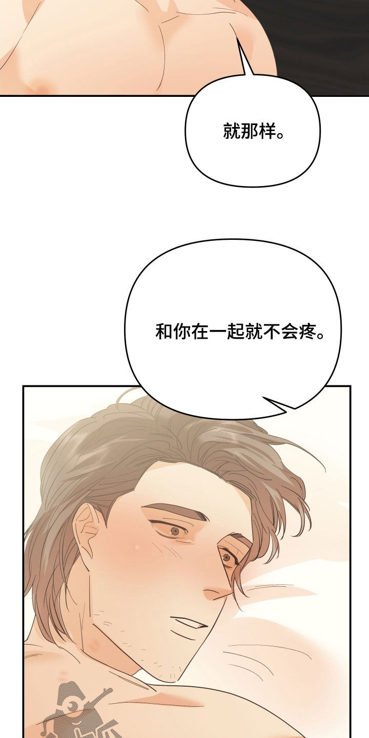 《赌徒危机》漫画最新章节第61章：因为讨厌而选择免费下拉式在线观看章节第【3】张图片