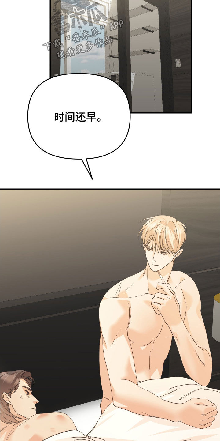 《赌徒危机》漫画最新章节第61章：因为讨厌而选择免费下拉式在线观看章节第【22】张图片