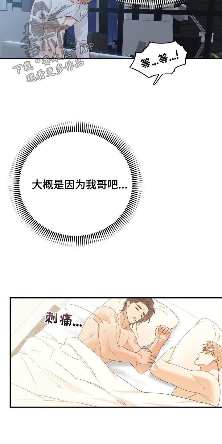 《赌徒危机》漫画最新章节第61章：因为讨厌而选择免费下拉式在线观看章节第【26】张图片