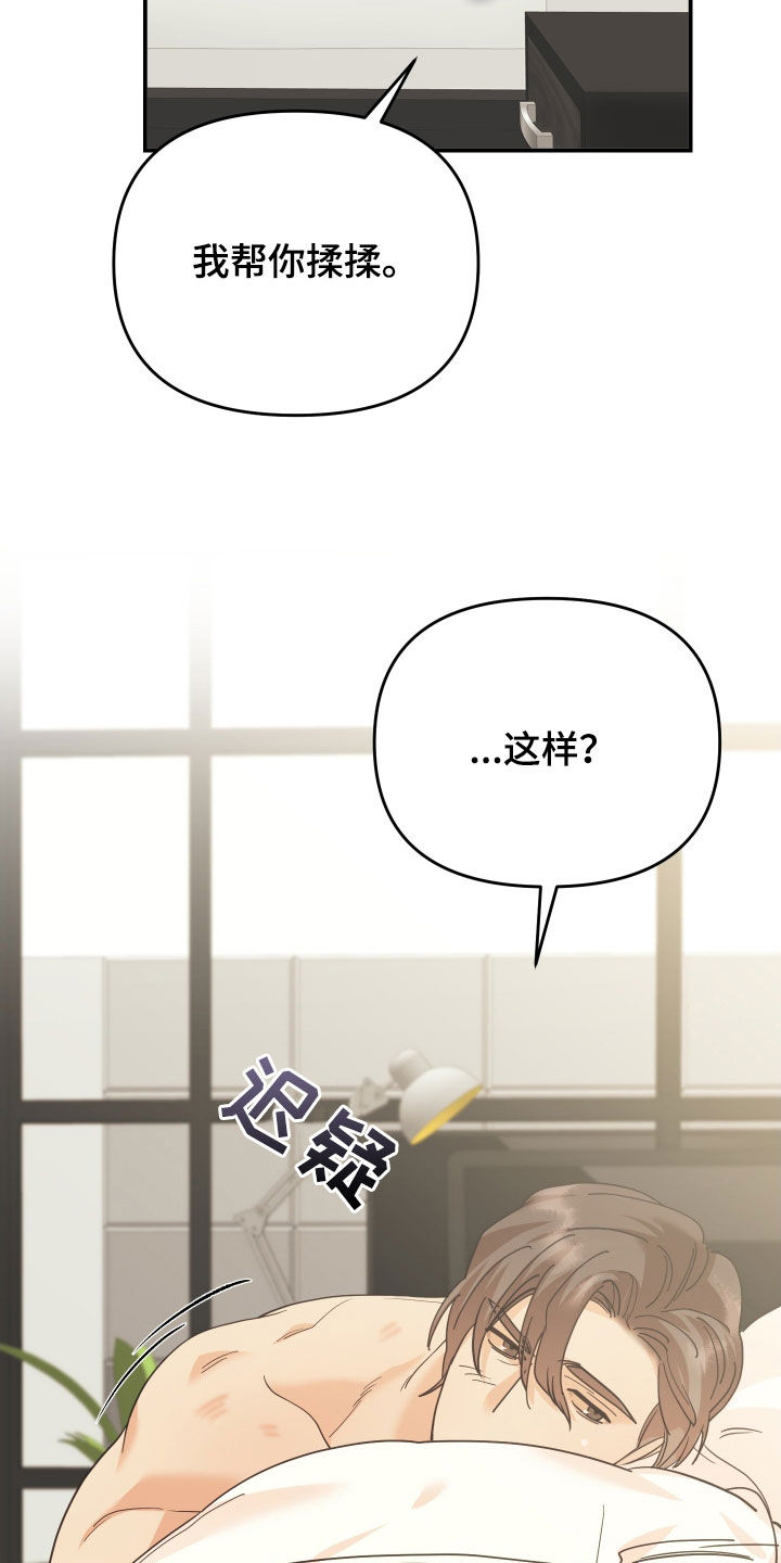 《赌徒危机》漫画最新章节第61章：因为讨厌而选择免费下拉式在线观看章节第【19】张图片