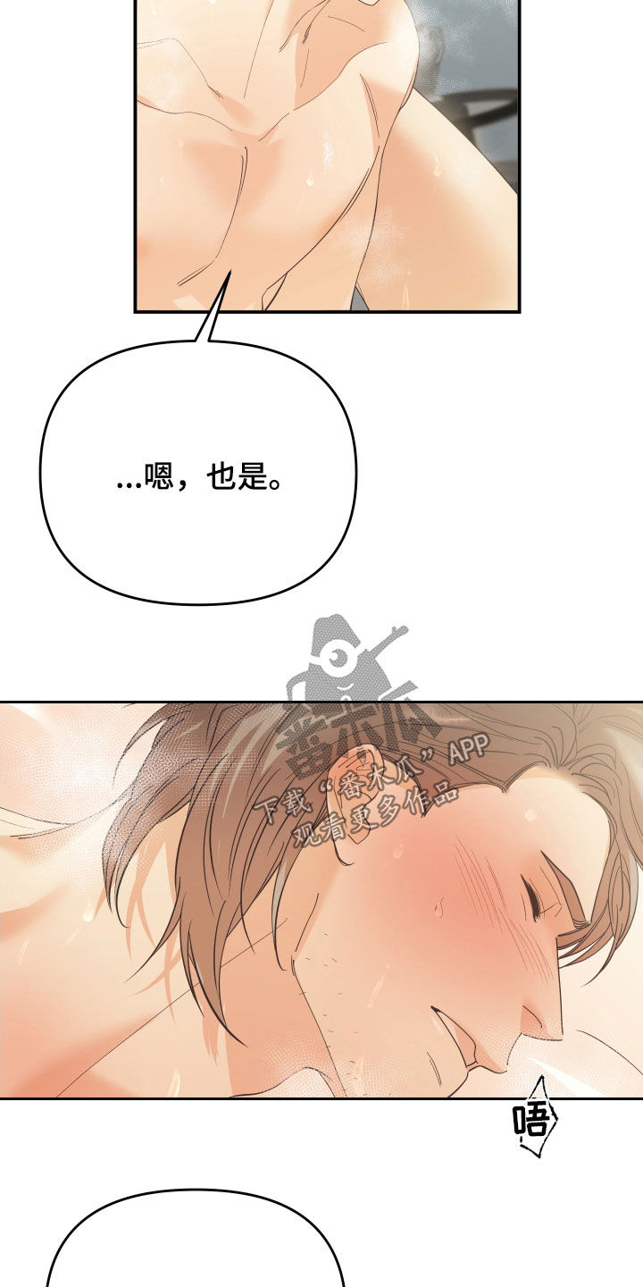 《赌徒危机》漫画最新章节第63章：不一样的意义免费下拉式在线观看章节第【8】张图片