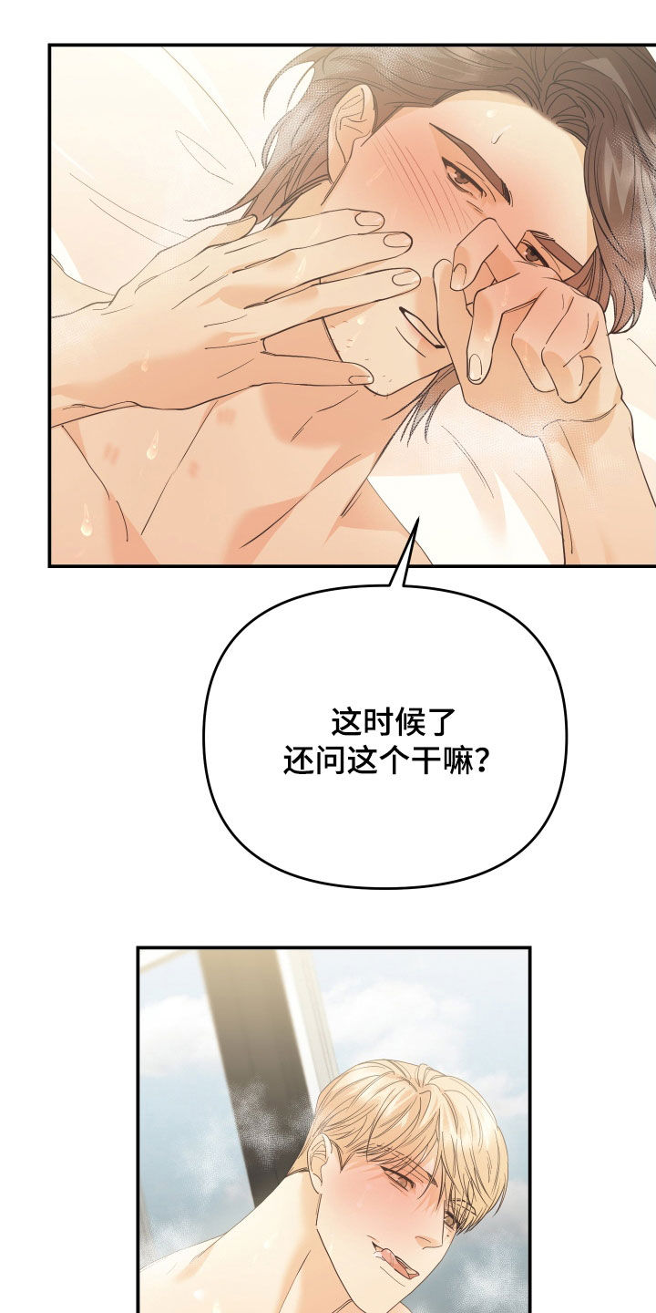 《赌徒危机》漫画最新章节第63章：不一样的意义免费下拉式在线观看章节第【9】张图片