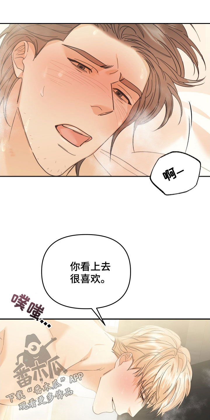 《赌徒危机》漫画最新章节第63章：不一样的意义免费下拉式在线观看章节第【6】张图片