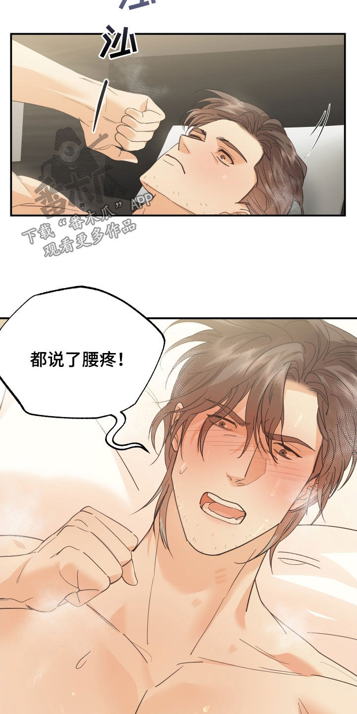 《赌徒危机》漫画最新章节第63章：不一样的意义免费下拉式在线观看章节第【14】张图片