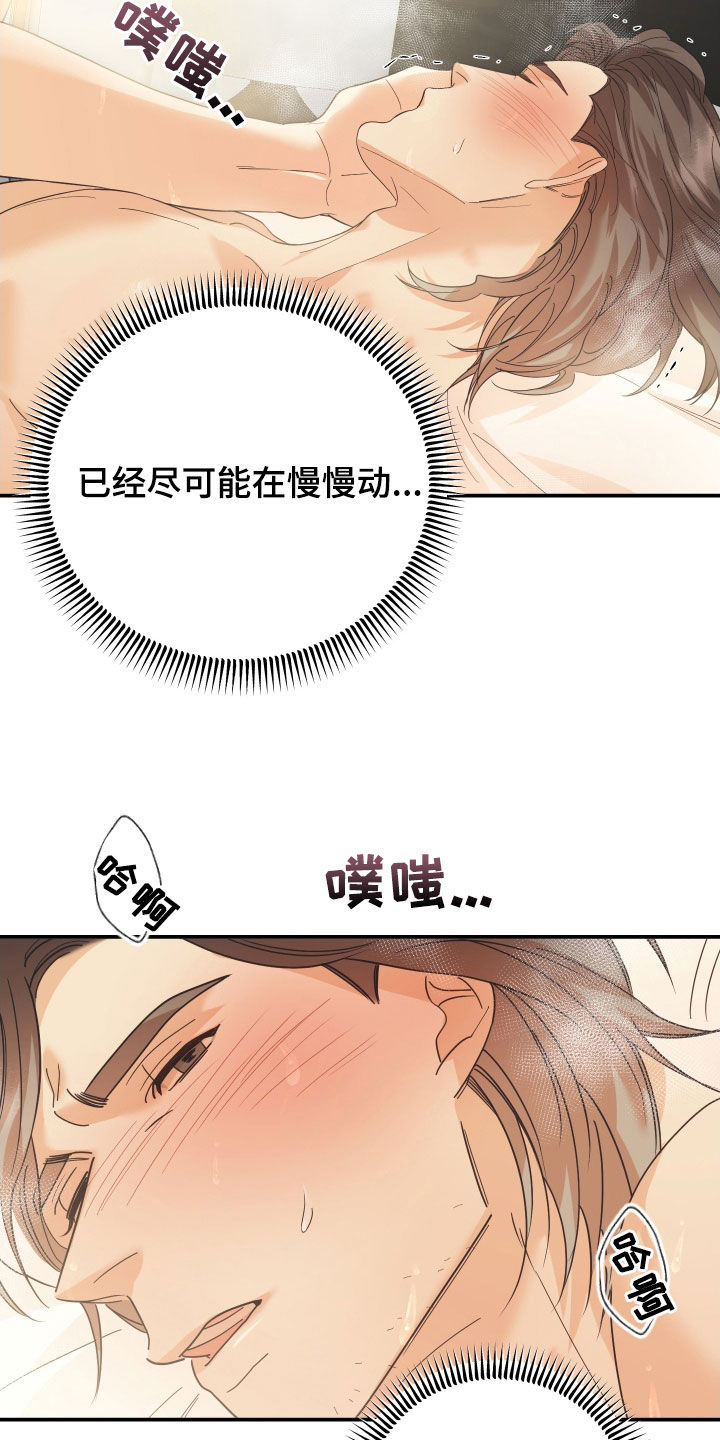 《赌徒危机》漫画最新章节第63章：不一样的意义免费下拉式在线观看章节第【5】张图片