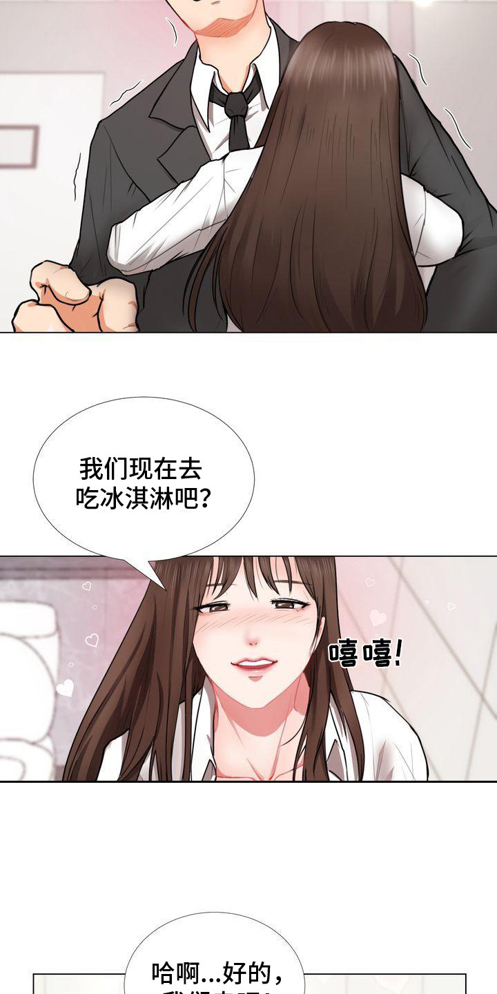 《琳雅组长》漫画最新章节第2章：默默喜欢免费下拉式在线观看章节第【12】张图片