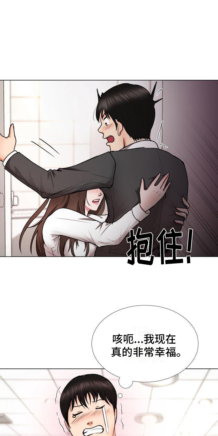 《琳雅组长》漫画最新章节第2章：默默喜欢免费下拉式在线观看章节第【13】张图片