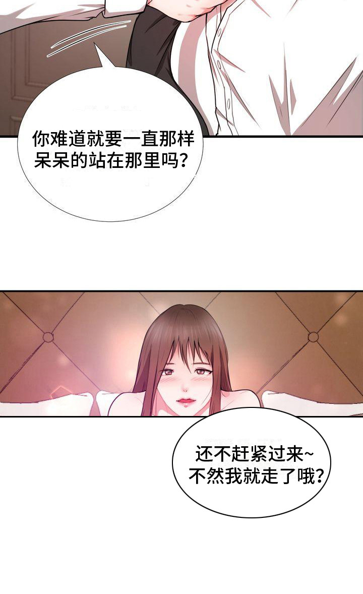 《琳雅组长》漫画最新章节第2章：默默喜欢免费下拉式在线观看章节第【1】张图片