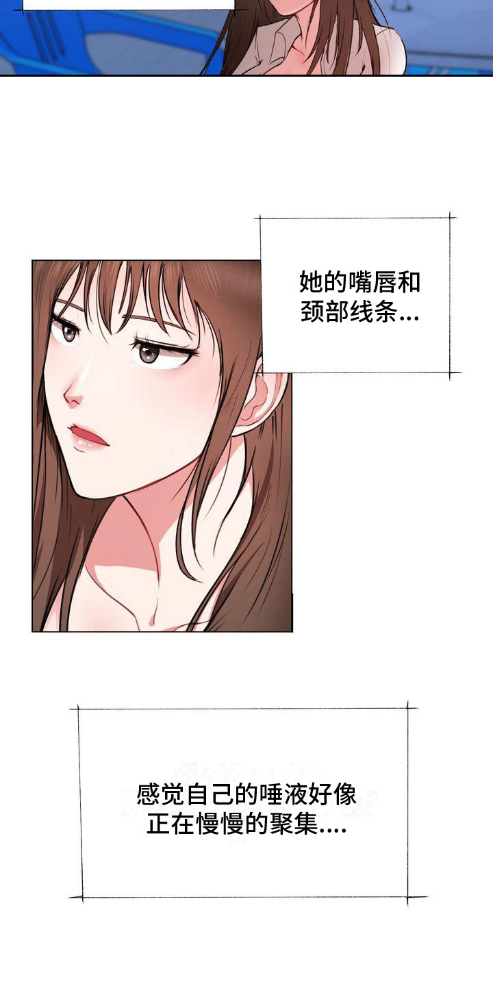 《琳雅组长》漫画最新章节第2章：默默喜欢免费下拉式在线观看章节第【4】张图片