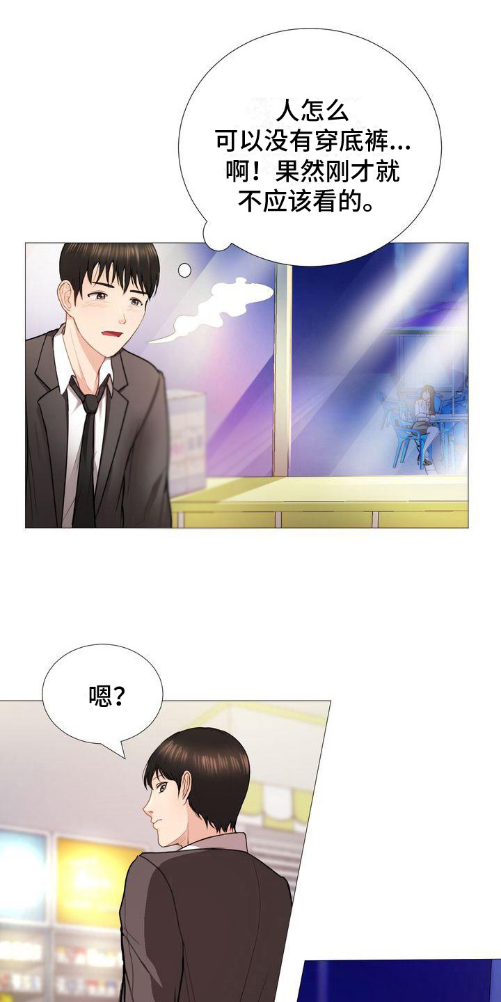 《琳雅组长》漫画最新章节第2章：默默喜欢免费下拉式在线观看章节第【9】张图片