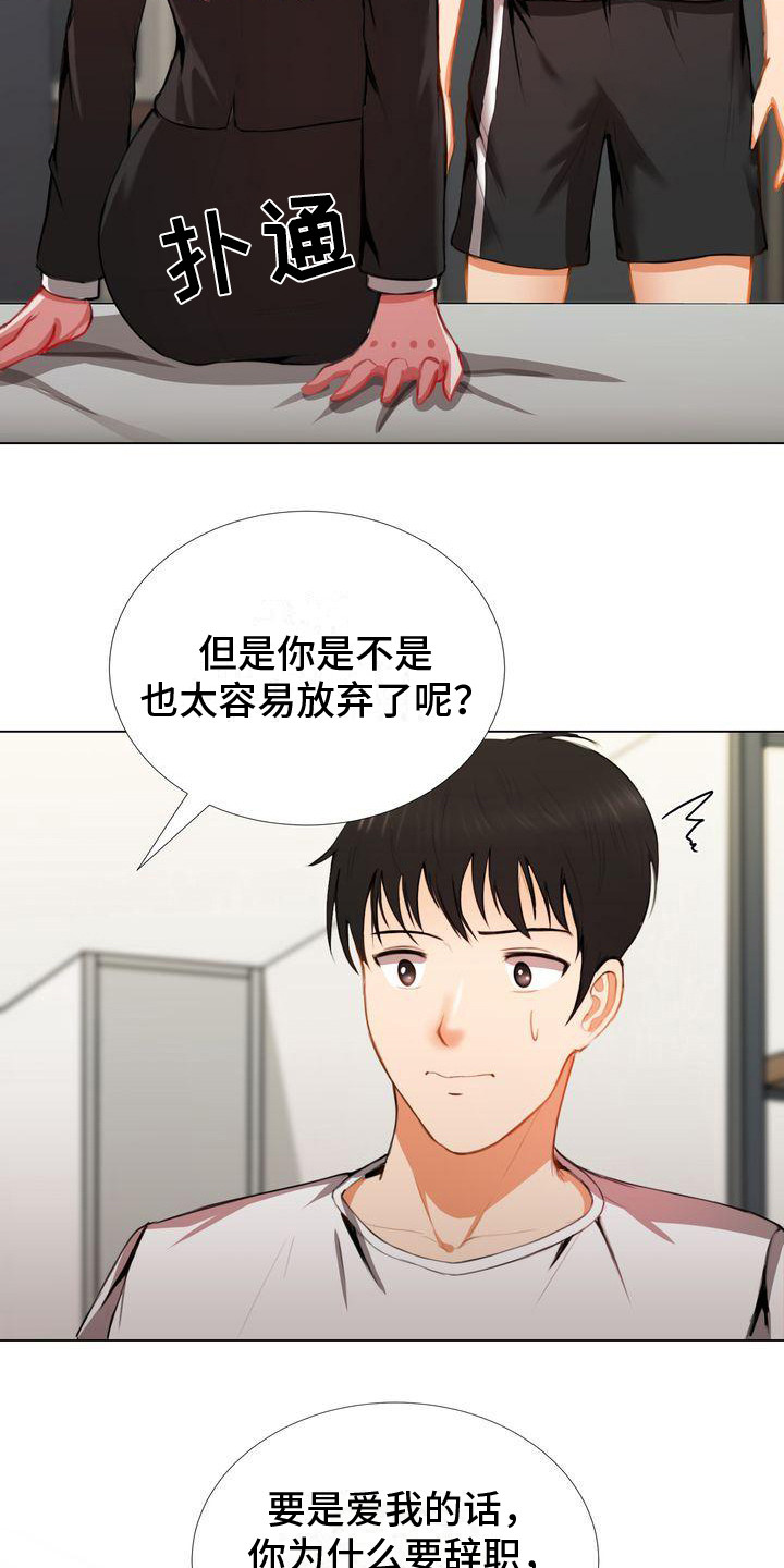 《琳雅组长》漫画最新章节第8章：很满意你免费下拉式在线观看章节第【10】张图片