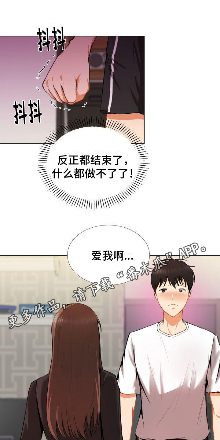 《琳雅组长》漫画最新章节第8章：很满意你免费下拉式在线观看章节第【11】张图片