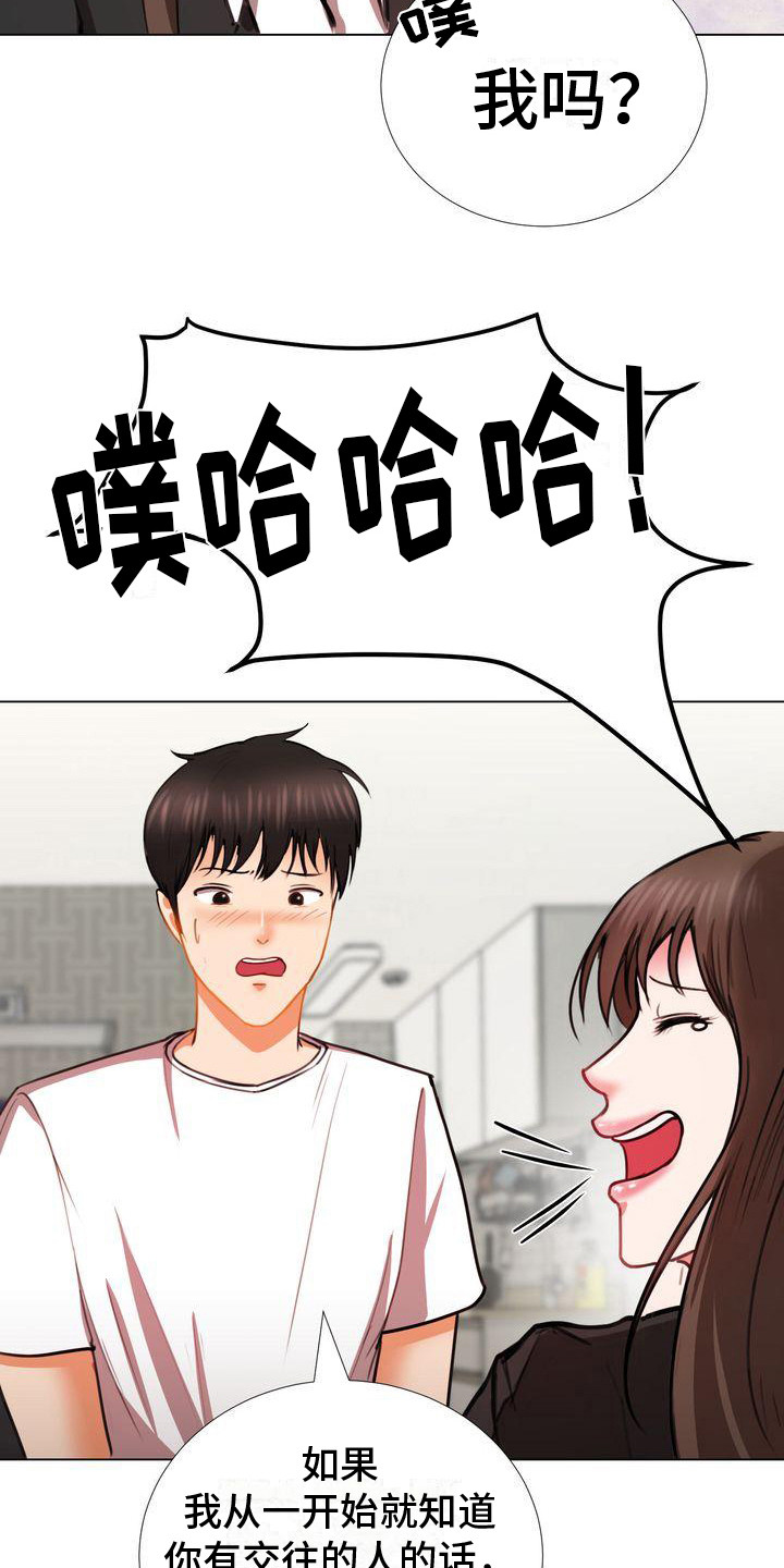 《琳雅组长》漫画最新章节第8章：很满意你免费下拉式在线观看章节第【16】张图片