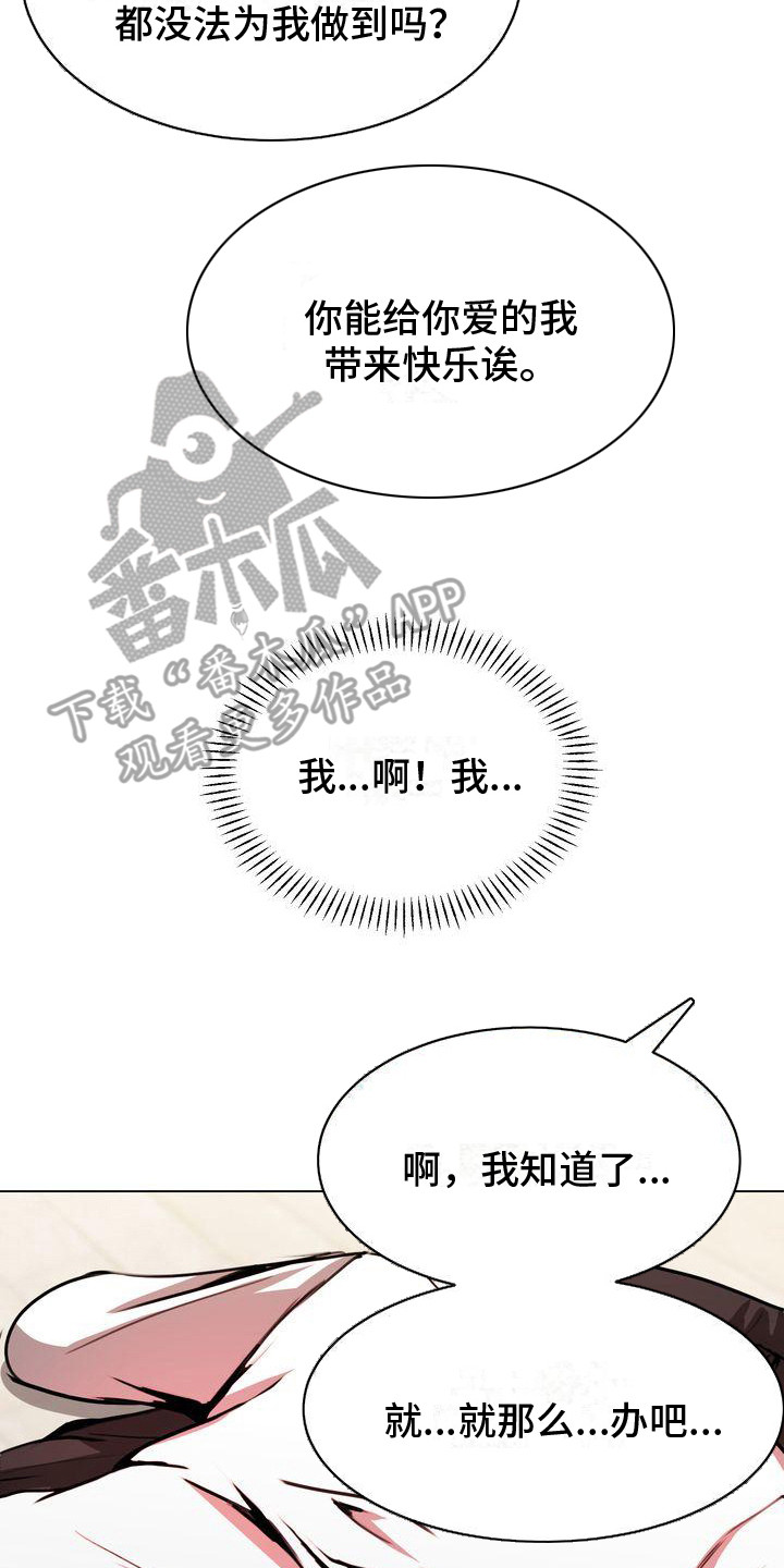 《琳雅组长》漫画最新章节第8章：很满意你免费下拉式在线观看章节第【2】张图片