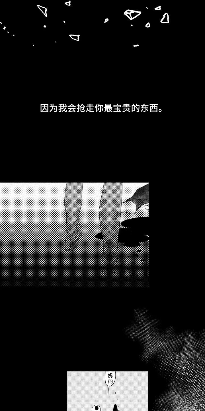 《心灵煤球》漫画最新章节第13章：剩他一人免费下拉式在线观看章节第【9】张图片