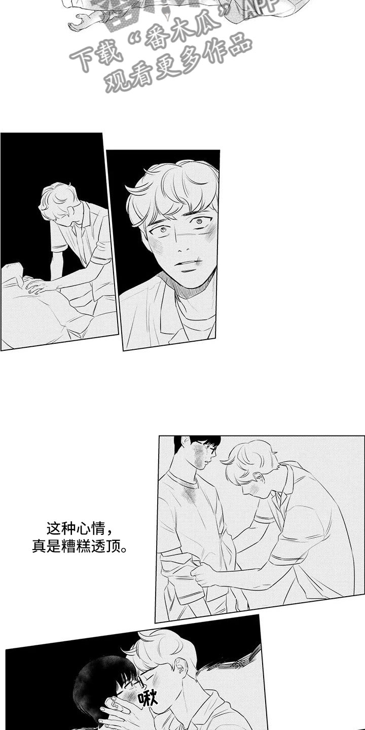 《心灵煤球》漫画最新章节第13章：剩他一人免费下拉式在线观看章节第【6】张图片