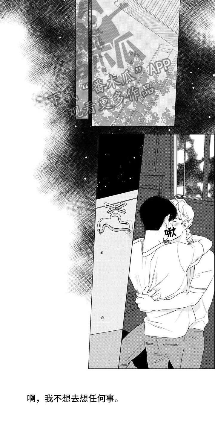 《心灵煤球》漫画最新章节第13章：剩他一人免费下拉式在线观看章节第【4】张图片