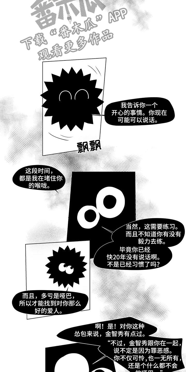 【心灵煤球】漫画-（第22章：又出现了）章节漫画下拉式图片-5.jpg