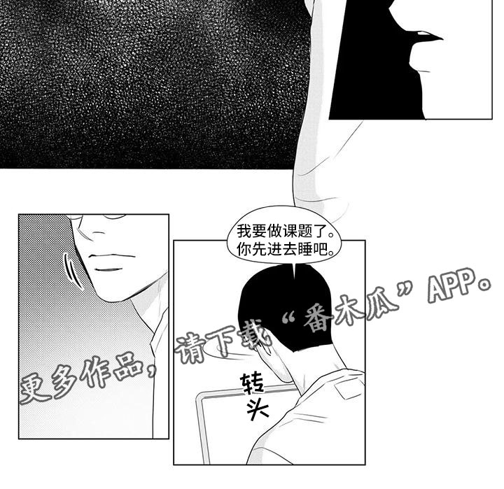 《心灵煤球》漫画最新章节第23章：绝对不行免费下拉式在线观看章节第【1】张图片