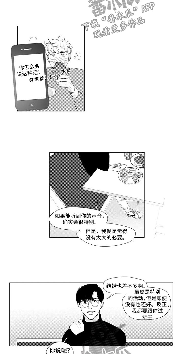 《心灵煤球》漫画最新章节第23章：绝对不行免费下拉式在线观看章节第【6】张图片