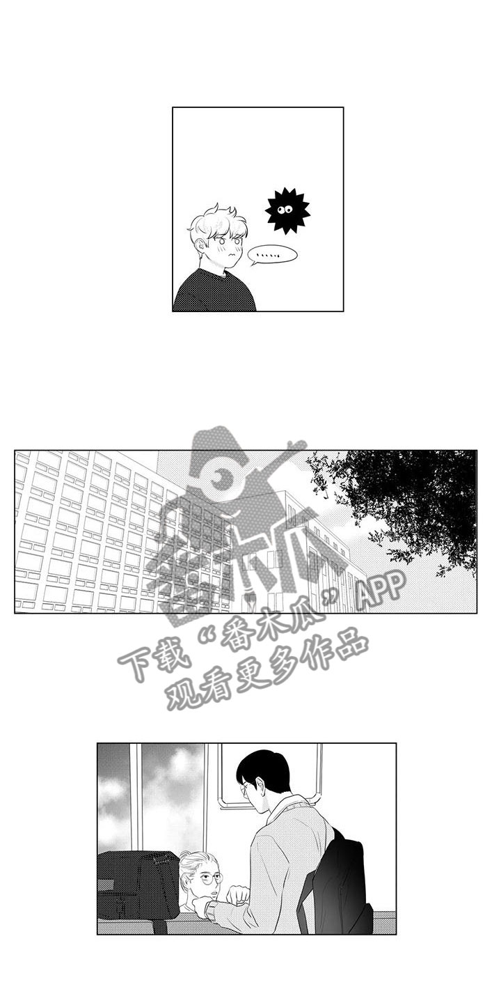 《心灵煤球》漫画最新章节第24章：闹别扭免费下拉式在线观看章节第【3】张图片