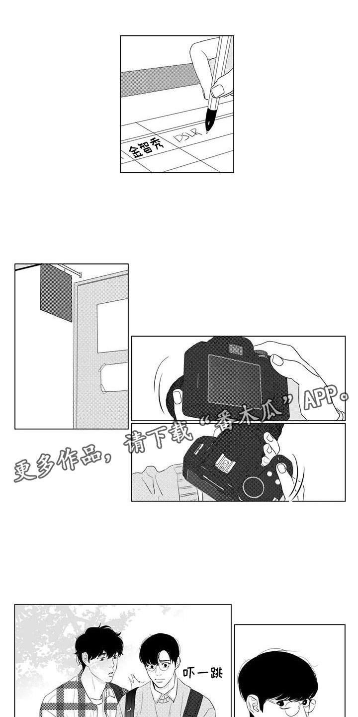 《心灵煤球》漫画最新章节第24章：闹别扭免费下拉式在线观看章节第【2】张图片