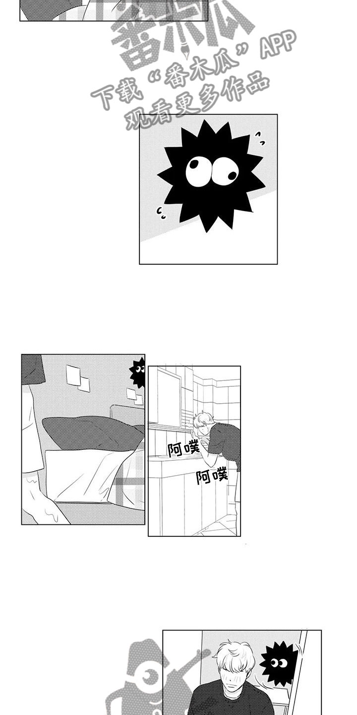 《心灵煤球》漫画最新章节第24章：闹别扭免费下拉式在线观看章节第【5】张图片