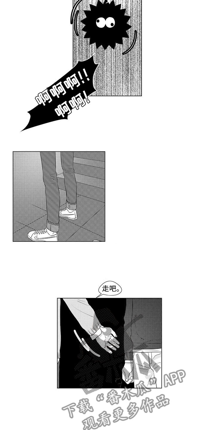 【心灵煤球】漫画-（第26章：先回家吧）章节漫画下拉式图片-5.jpg