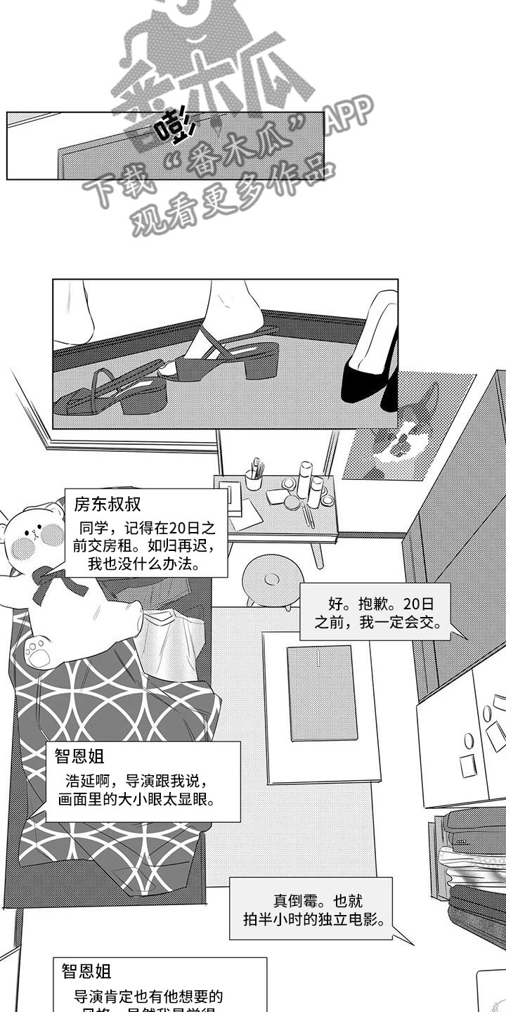 【心灵煤球】漫画-（第29章：偶遇）章节漫画下拉式图片-4.jpg