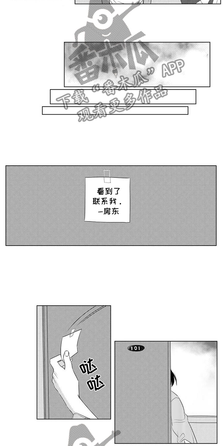 【心灵煤球】漫画-（第29章：偶遇）章节漫画下拉式图片-3.jpg