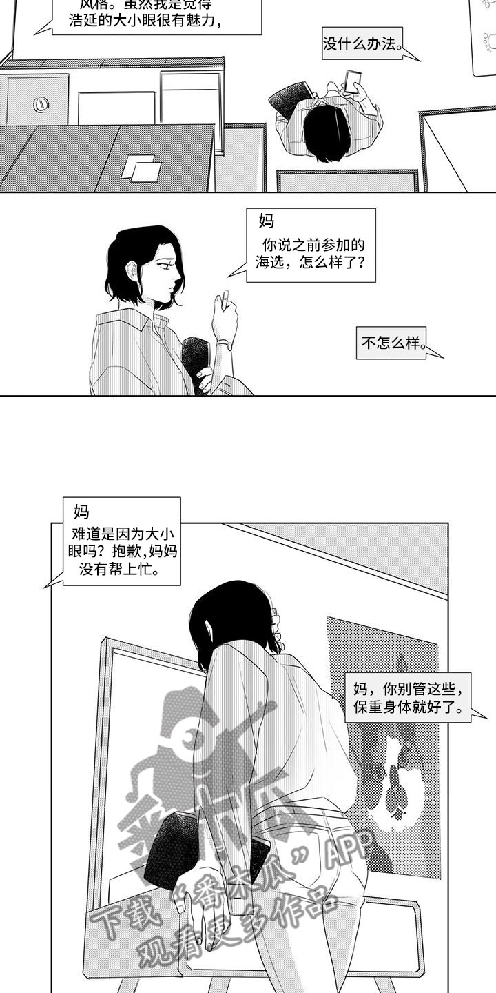 心灵煤球-第29章：偶遇全彩韩漫标签