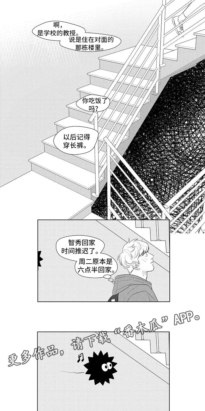 【心灵煤球】漫画-（第29章：偶遇）章节漫画下拉式图片-10.jpg