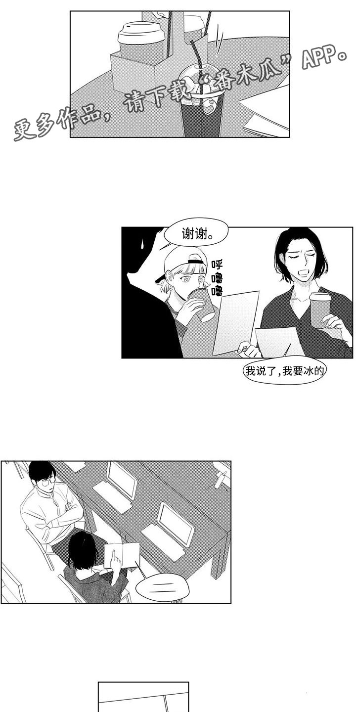 【心灵煤球】漫画-（第29章：偶遇）章节漫画下拉式图片-1.jpg