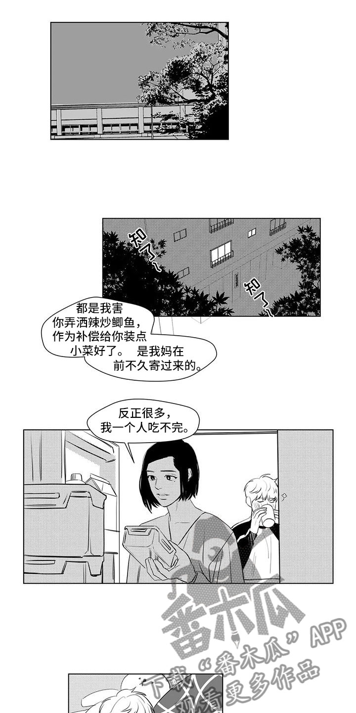 【心灵煤球】漫画-（第37章：感谢他）章节漫画下拉式图片-6.jpg