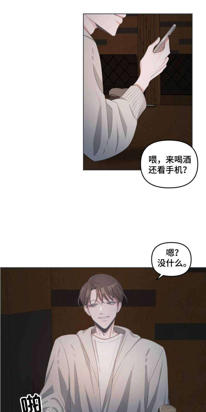 《恋爱建议》漫画最新章节第2章：建议免费下拉式在线观看章节第【4】张图片