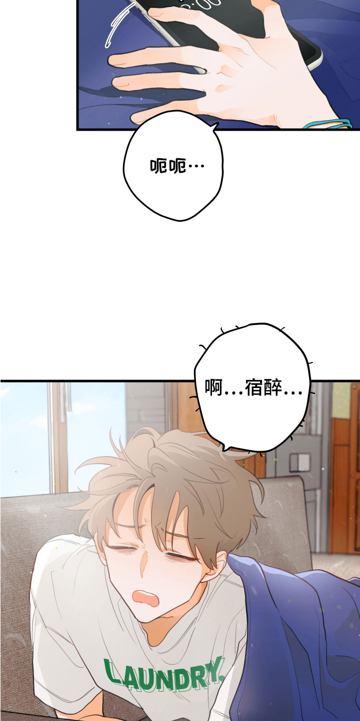 《谁吻了我》漫画最新章节第3章：吻痕免费下拉式在线观看章节第【21】张图片