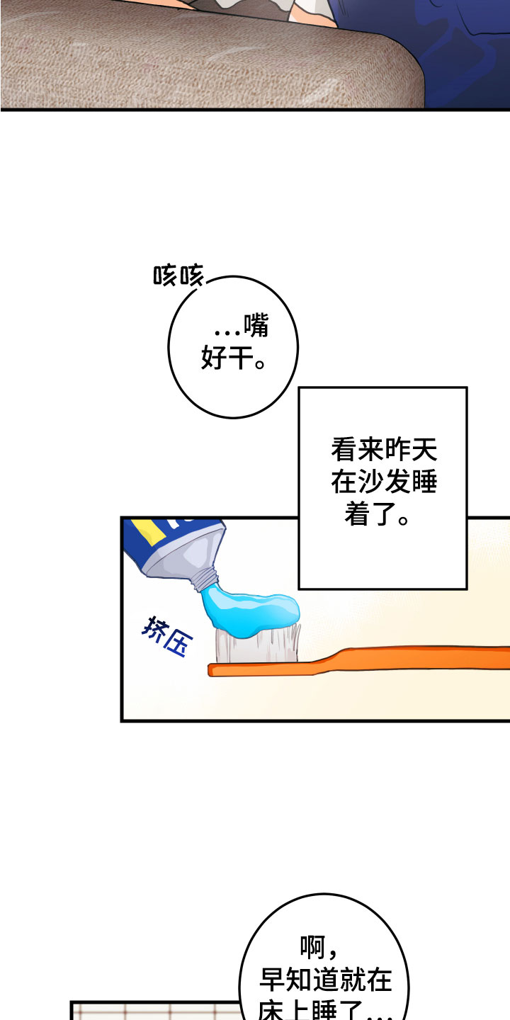 《谁吻了我》漫画最新章节第3章：吻痕免费下拉式在线观看章节第【20】张图片